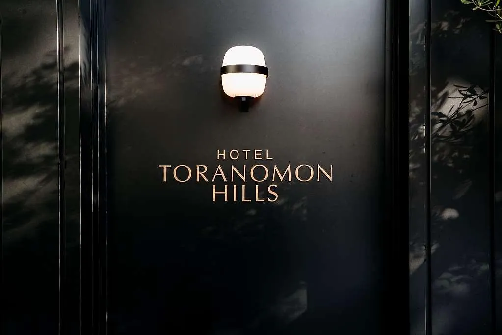 Hotel Toranomon Hills location